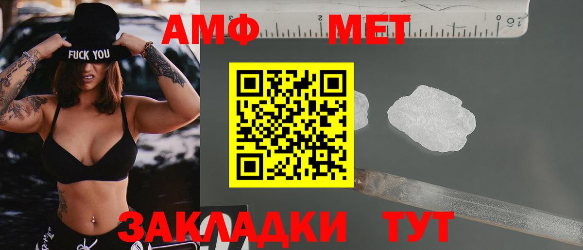 АМФ  blacksprut вход  Кстово  АМФ VHQ  Вход с VPN 