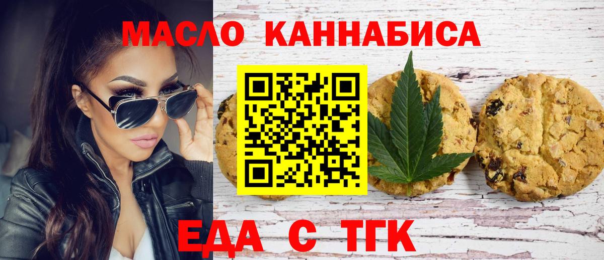 Canna-Cookies конопля Кстово