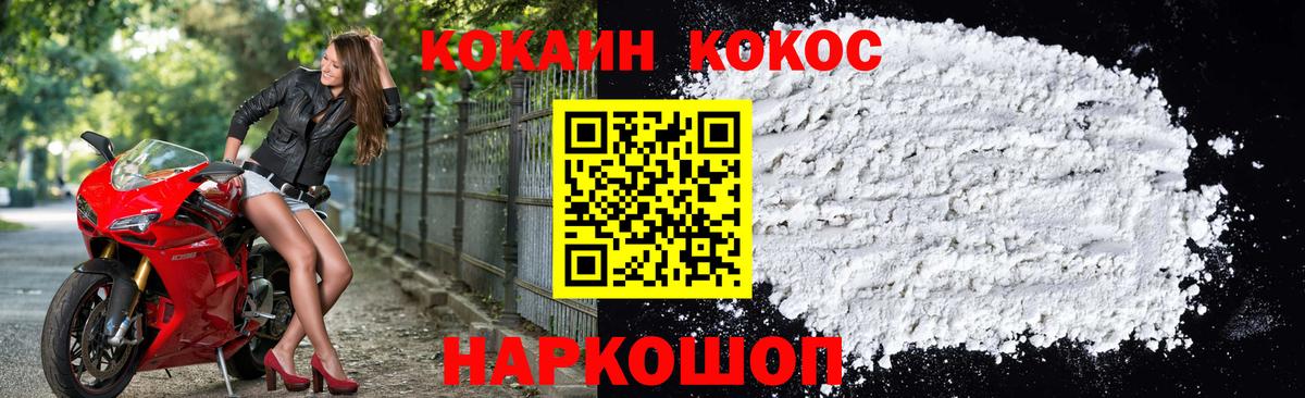 КОКАИН 99% Кстово