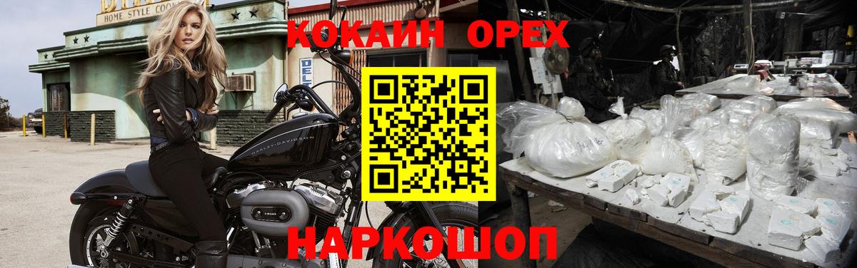 Кстово  КОКАИН Боливия  КОКАИН  Вход с VPN 