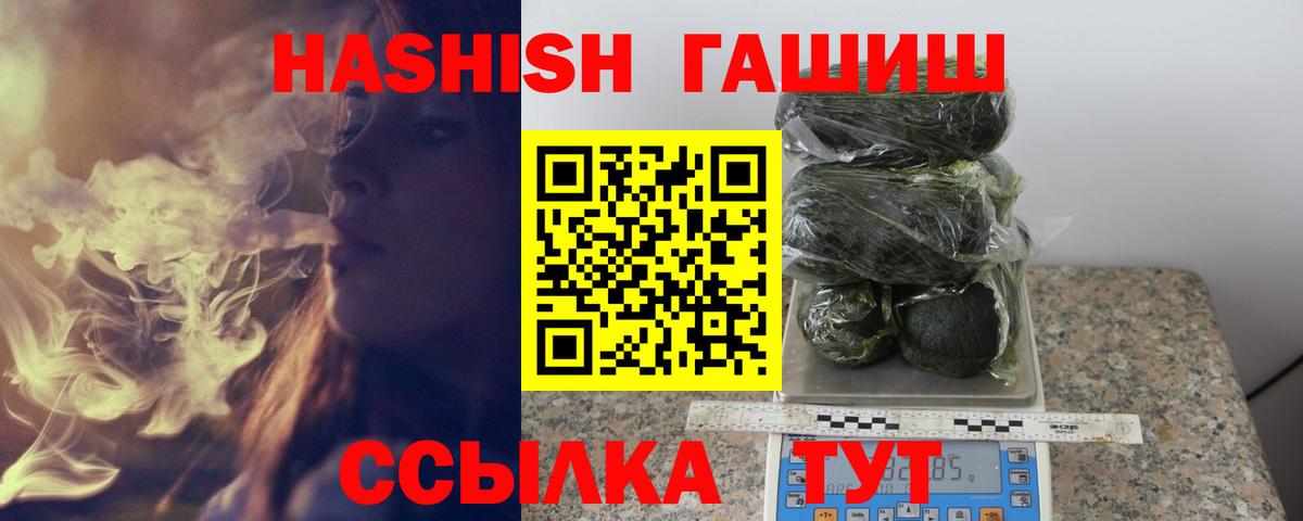 Гашиш hashish Кстово