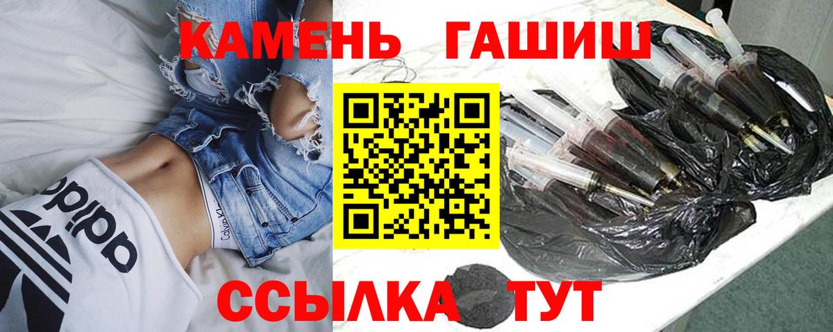 ГАШИШ  ГАШИШ хэш  ГАШ Ice-O-Lator  Вход с VPN  Кстово 