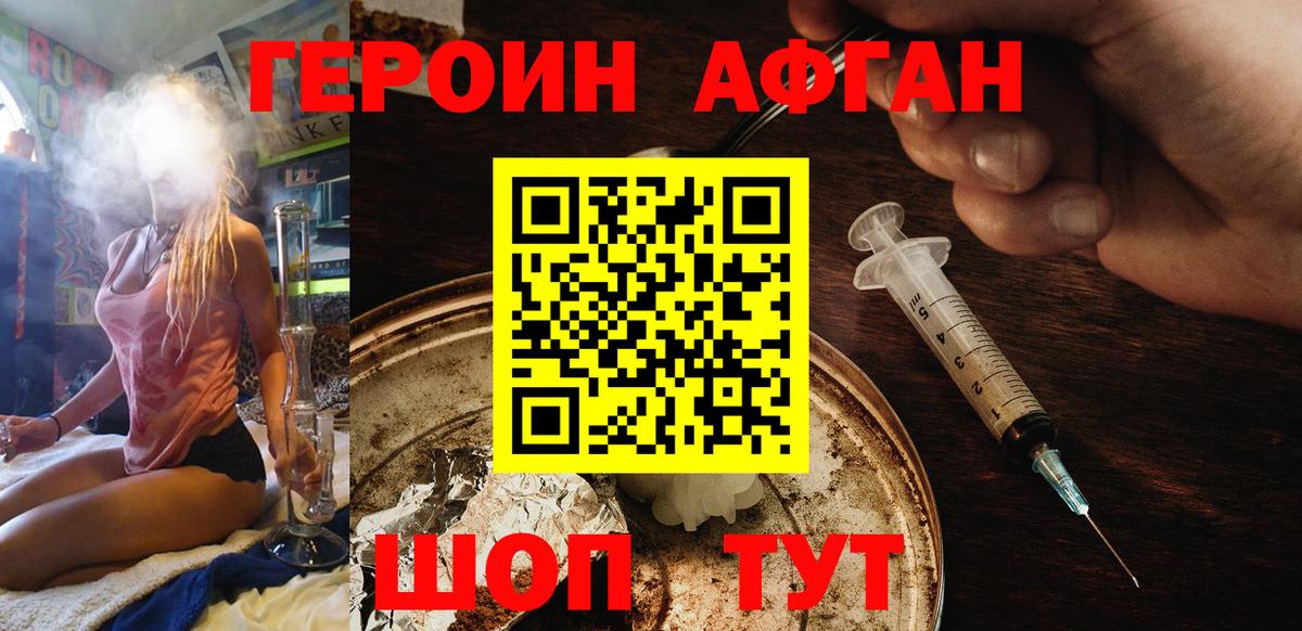 Героин герыч Кстово