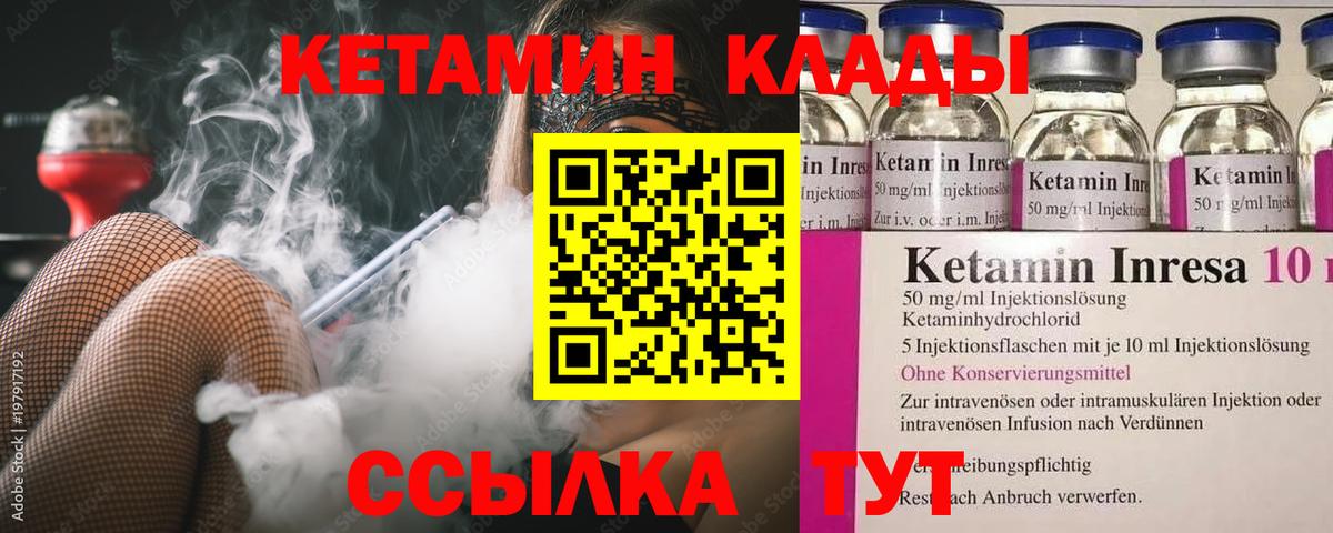 Кетамин VHQ  Кетамин ketamine      Вход с VPN  Кстово 
