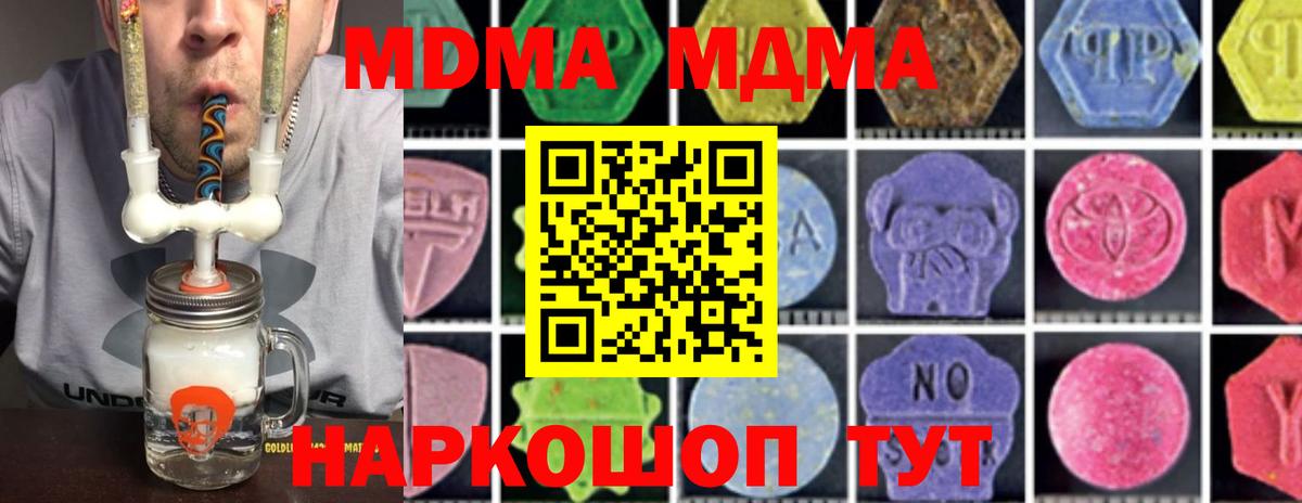MDMA VHQ  MDMA VHQ  МДМА  Вход с VPN  Кстово 