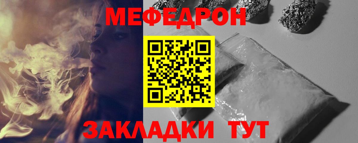 Меф кристаллы Кстово