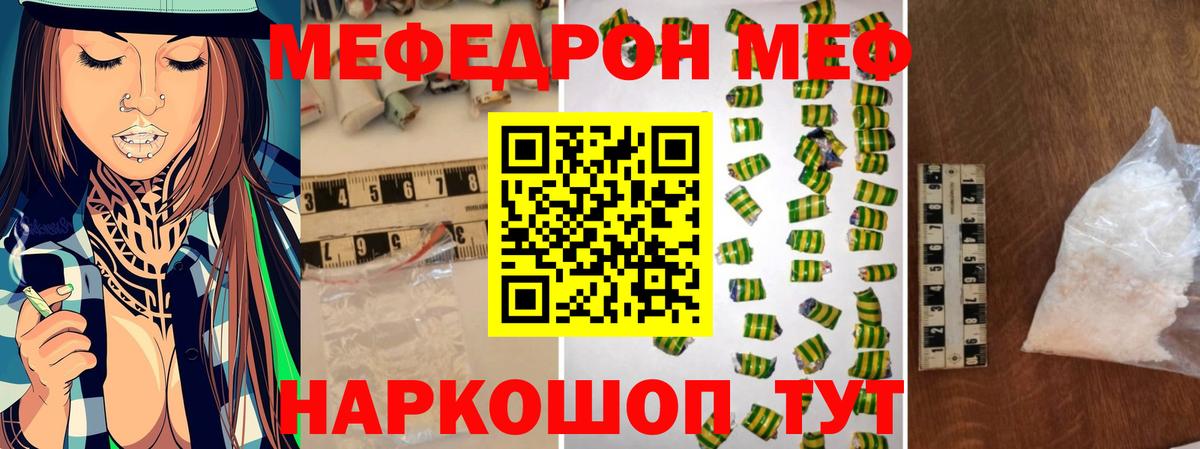 МЕФ  Мефедрон мука  МЯУ-МЯУ  Кстово  Вход с VPN  МЕФ мука 