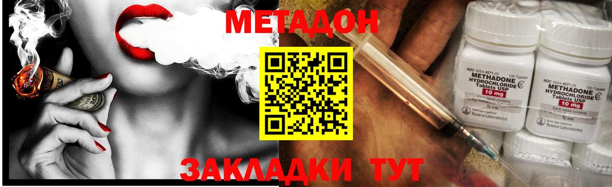 Метадон VHQ Кстово