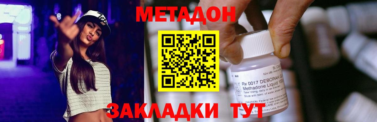 МЕТАДОН белоснежный  Метадон VHQ  Вход с VPN  Кстово 