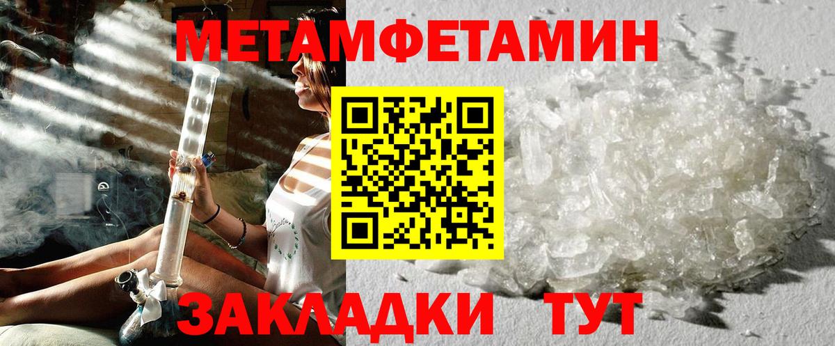 Первитин кристалл  Первитин кристалл  Вход с VPN  Кстово 