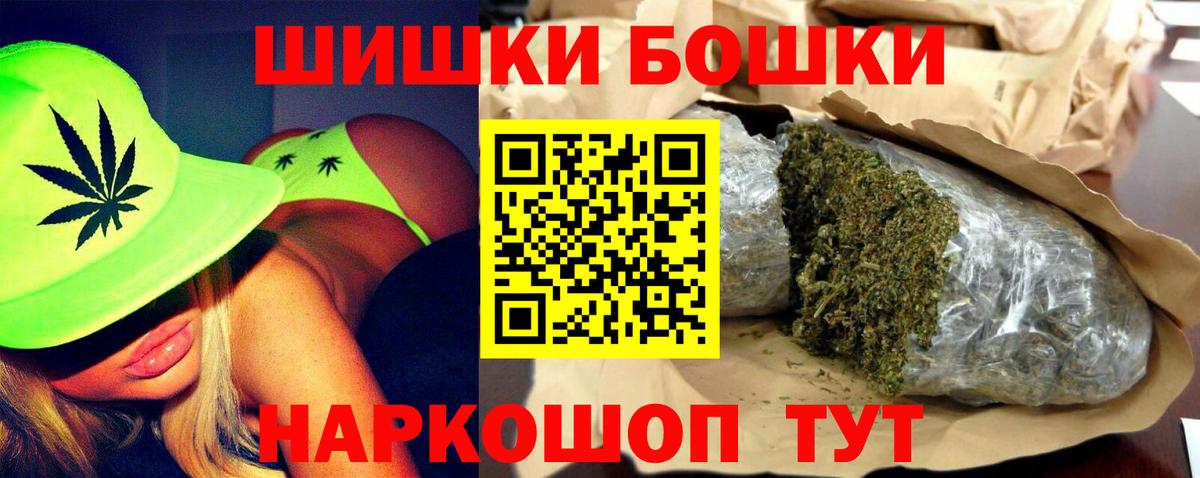 Бошки Шишки White Widow Кстово